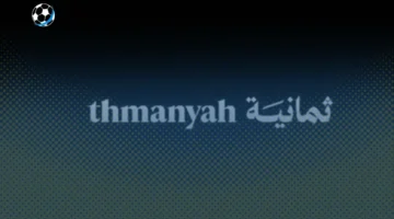 تردد قناة ثمانية على نايل سات وعرب سات 2025 لمتابعة المباريات بجودة استثنائية